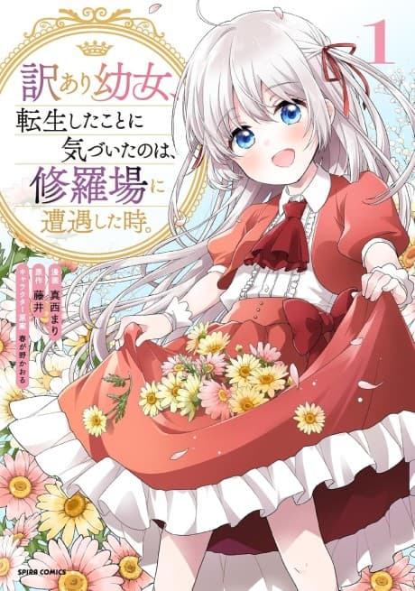 Capa de I Realized I Reincarnated as a Girl with Problems when I Ran Into Drama