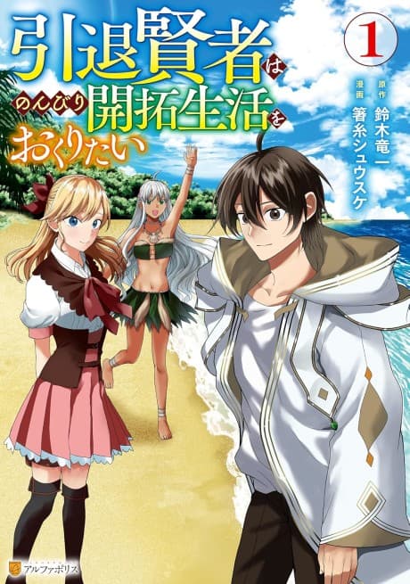 Capa de A Resigned Sage Longs to Homestead...Leisurely