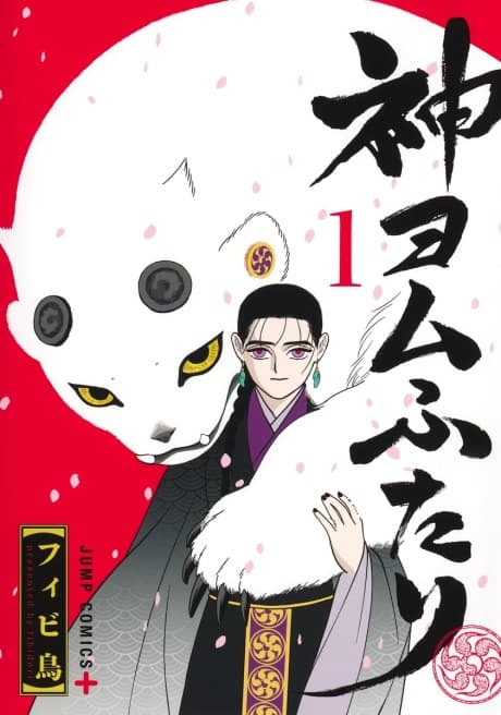 Capa de The Oracles of Kami