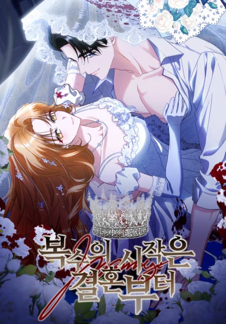 Capa de Boksuui Sijageun Gyeolhonbuteo