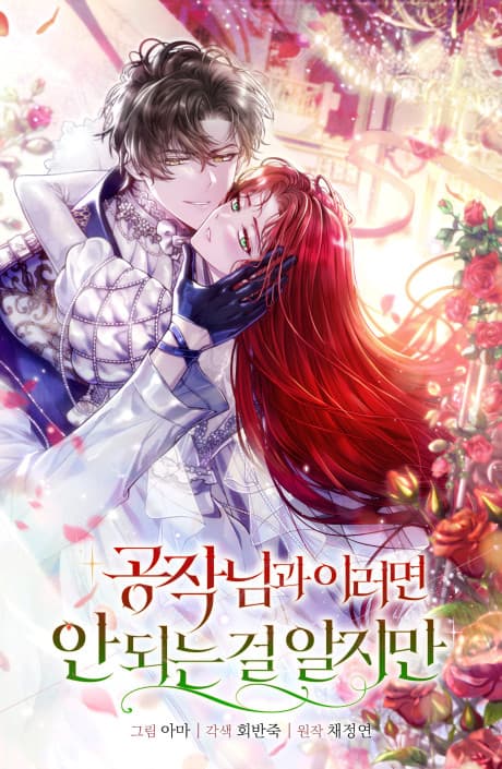 Capa de Gongjangnimgwa Ireomyeon An Doeneun Geol Aljiman