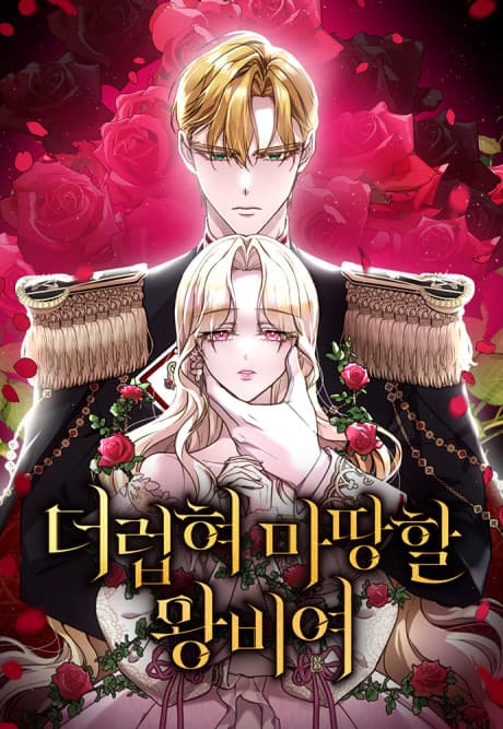 Capa de Deoreopyeo Mattanghal Wangbiyeo