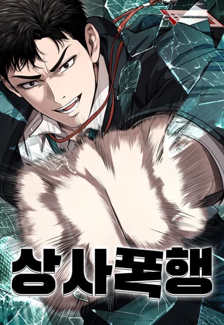 Capa de Corporate Punch