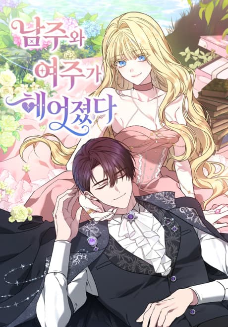 Capa de Namjuwa Yeojuga Heeojyeotda