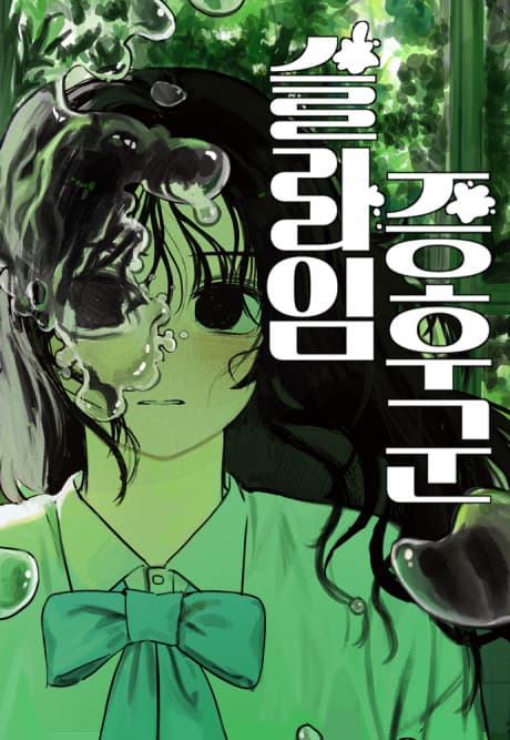 Capa de Slime Jeunghugun