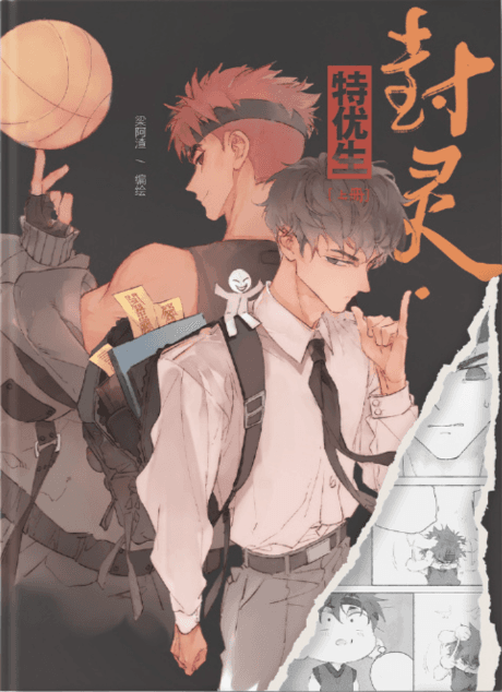 Capa de Soul Sealer's School Life