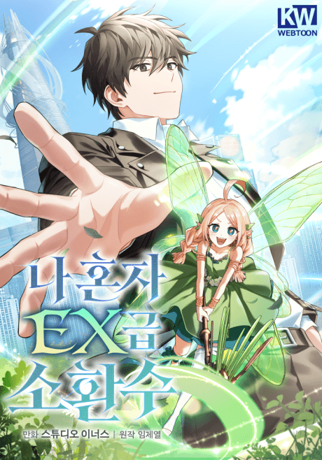 Capa de Na Honja EX-geup Sohwansu