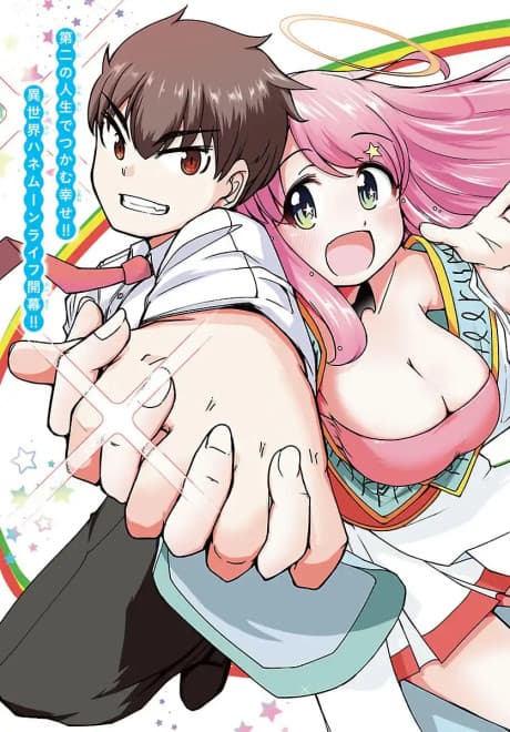 Capa de Megami to Kekkon shite Isekai Shinkon Seikatsu