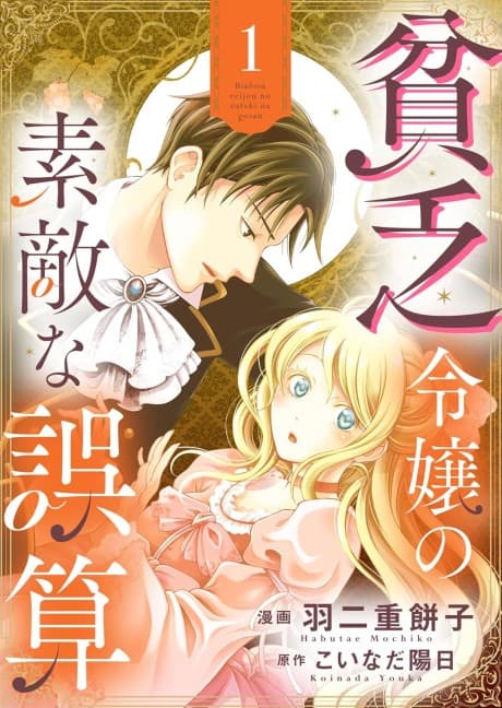 Capa de The Poor Lady and Her Wonderful Miscalculation