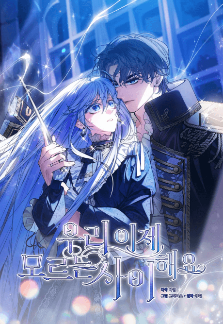 Capa de Uri Ije Moreuneun Sai Haeyo