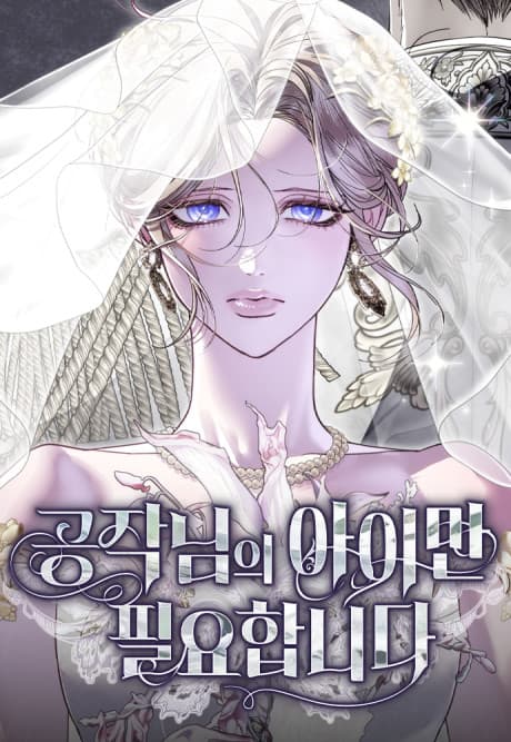 Capa de I Only Need Our Child, Your Grace