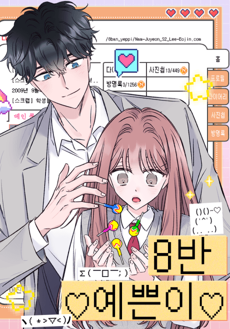 Capa de 8-ban Yeppeuni