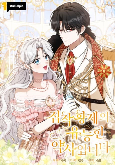 Capa de I Am The Obsessive Emperor's Talented Pharmacist