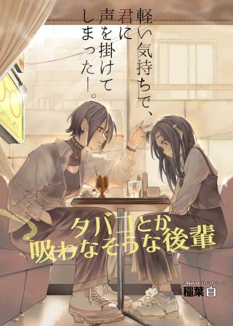 Capa de Tobacco Toka Suwana Souna Kouhai