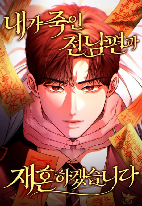 Capa de I Will Remarry the Husband I Murdered