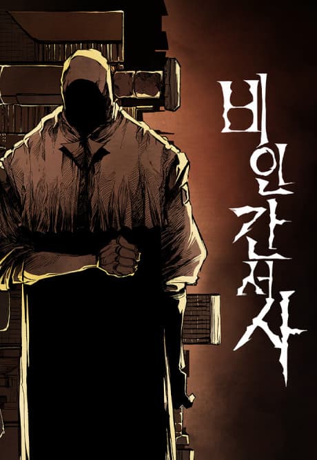 Capa de Biinganseosa