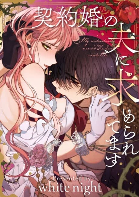 Capa de My Insatiable Duke in a Three-Year Marriage