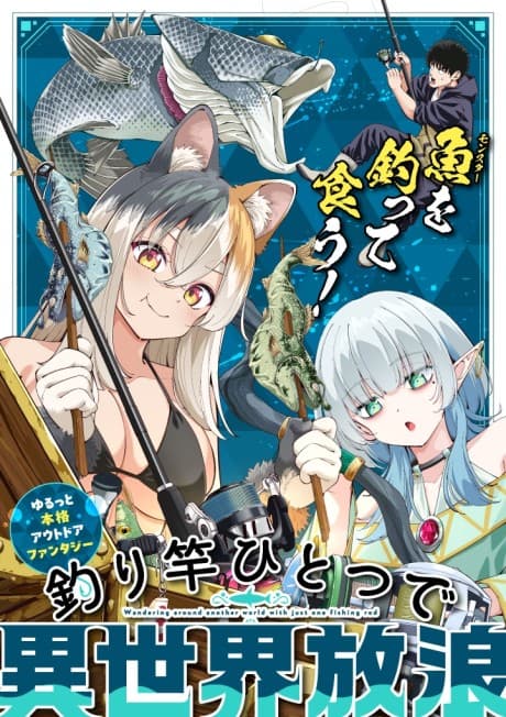 Capa de Tsurizao Hitotsu de Isekai Hourou