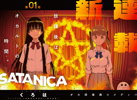 Capa de SATANICA