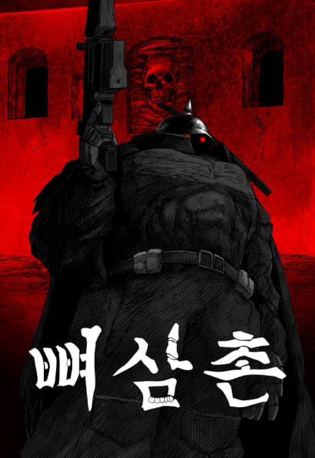 Capa de Ppyeosamchon