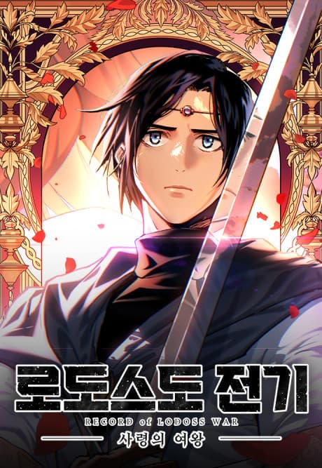Capa de Record of Lodoss War: Queen of Death