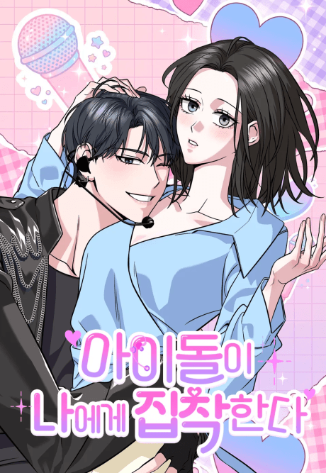 Capa de I'm the Idol's Obsession