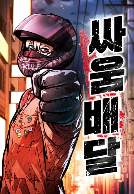 Capa de Fight Delivery