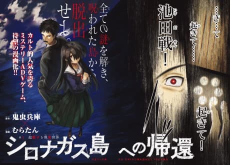 Capa de Shironagasu-tou e no Kikan