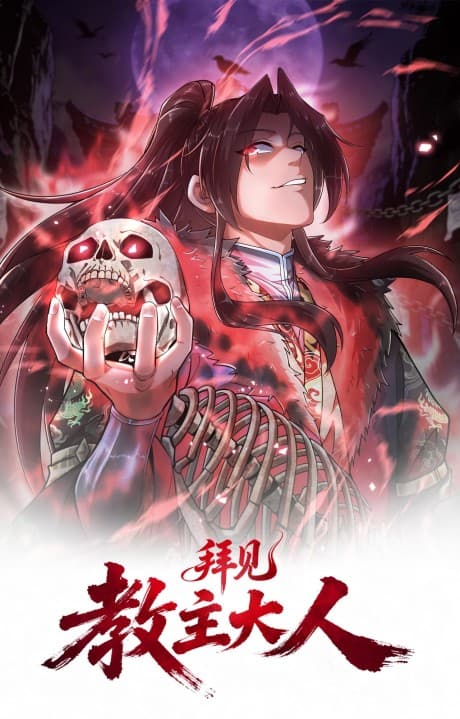 Capa de Bai Jian Jiaozhu Daren