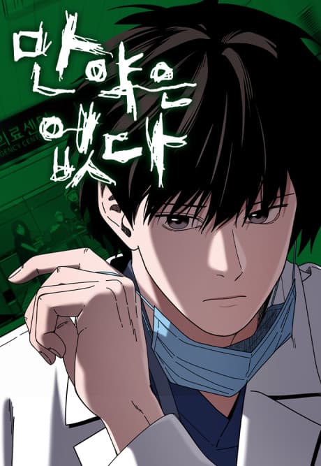 Capa de Manyageun Eopda