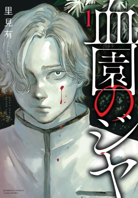 Capa de Ketsuen no Jiya