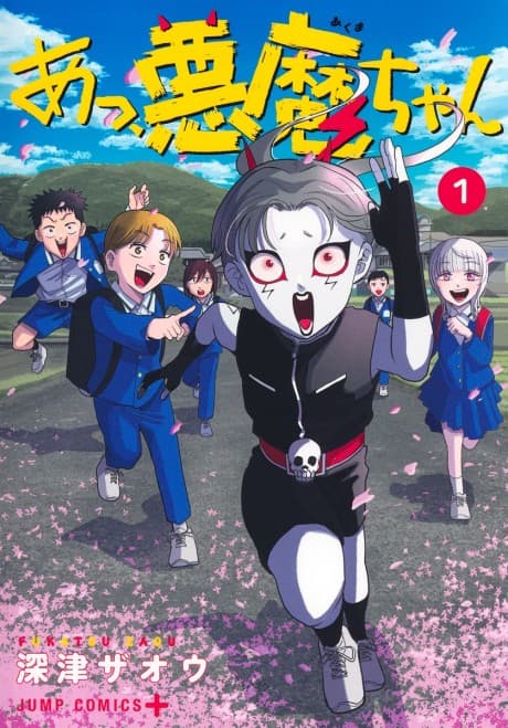 Capa de Hey! Devil Girl!