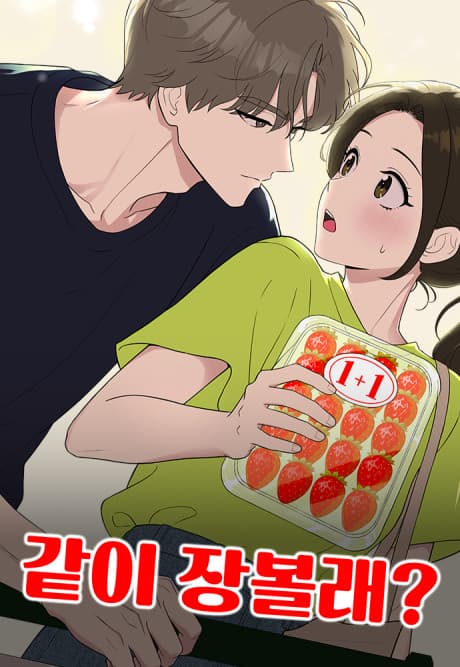 Capa de Gachi Jangbollae?