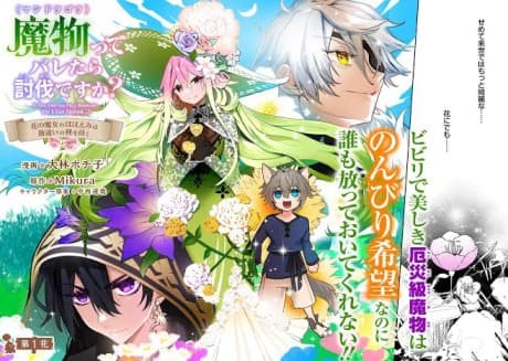 Capa de Mandragora tte Baretara Toubatsu desu ka? Hana no Majo no Hohoemi wa Kanchigai no Tane wo Maku