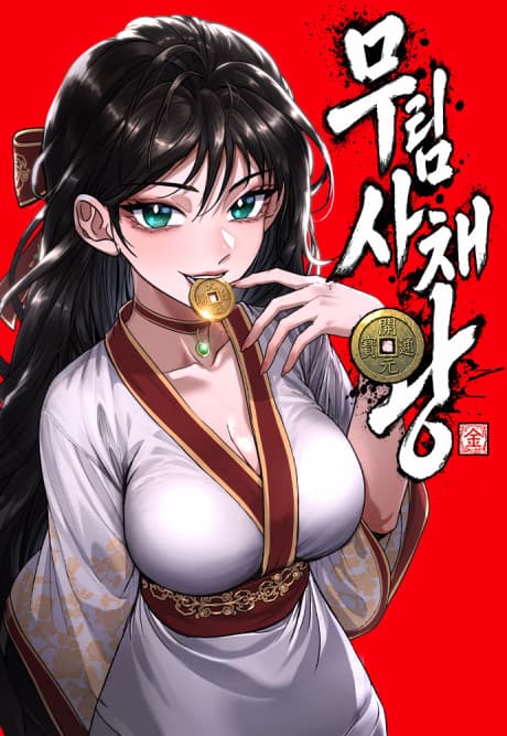 Capa de Murimsachaewang