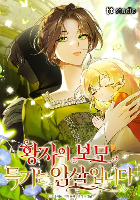 Capa de Once an Assassin, Now a Royal Nanny