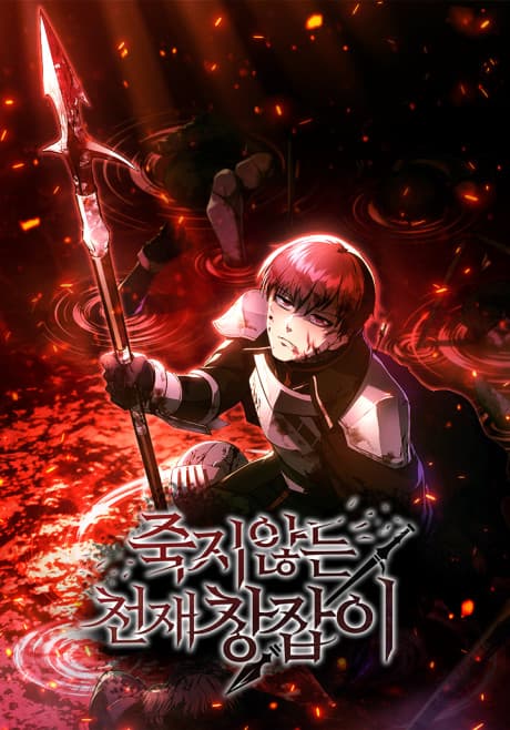 Capa de Jukji Anneun Cheonjae Changjabi
