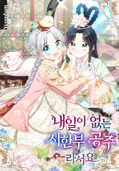 Capa de I'm a Terminally Ill Princess With No Tomorrow