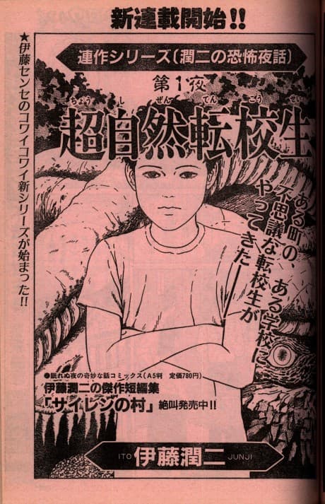 Capa de Supernatural Transfer Student