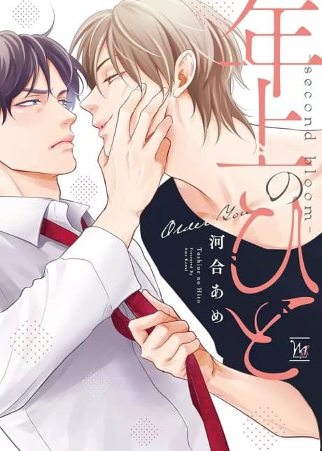 Capa de Second Bloom: Falling for an Older Guy