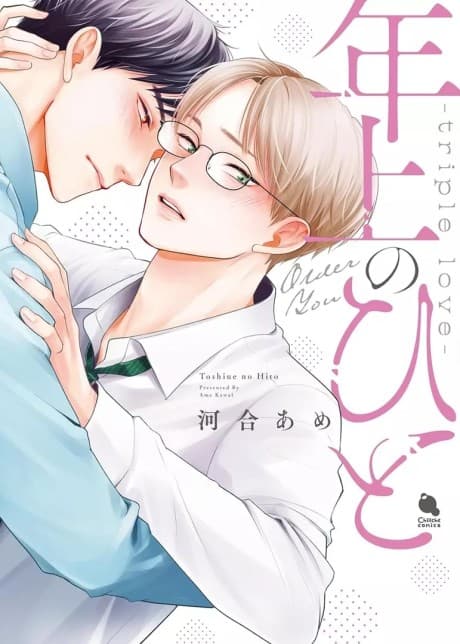 Capa de Triple Love: Falling for an Older Guy