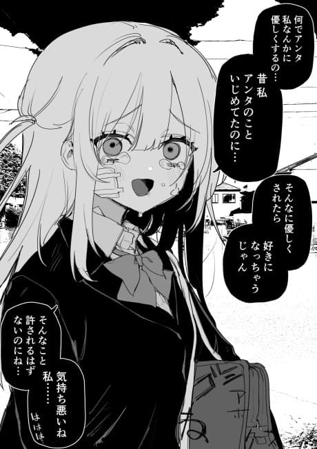 Capa de Itsuka Fukushuu Suru Sono Tame ni