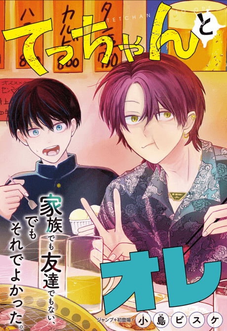 Capa de Tecchan and Me