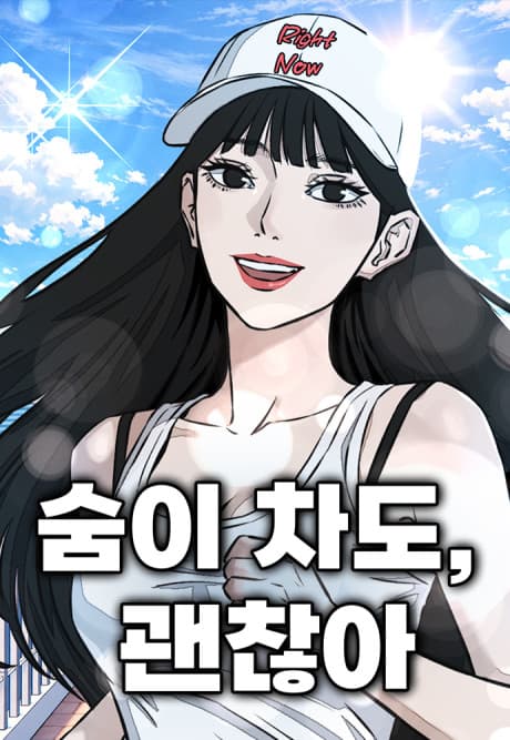 Capa de Sumi Chado Gwaenchana