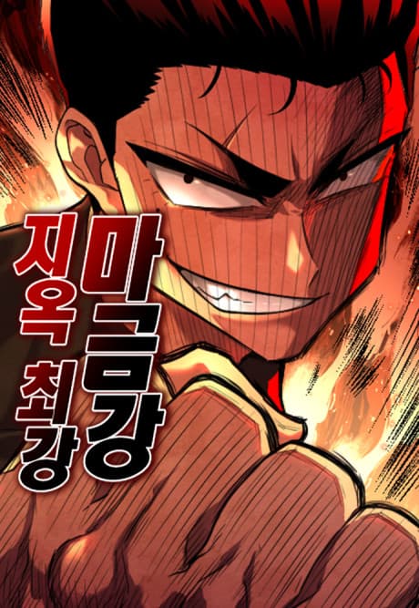 Capa de Jiok Choegang Ma Geum-Gang
