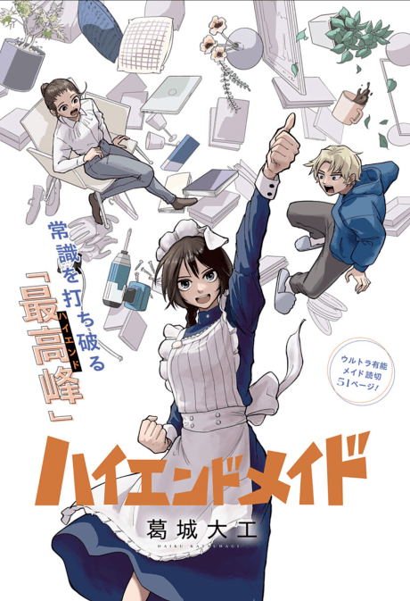 Capa de High-End Maid