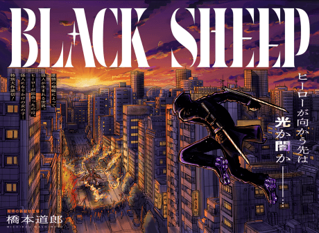 Capa de BLACK SHEEP