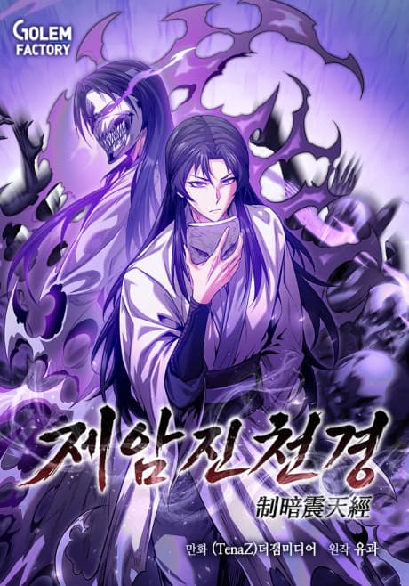Capa de Jeamjincheongyeong