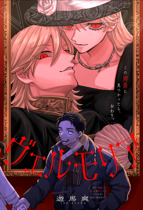 Capa de Velmoria