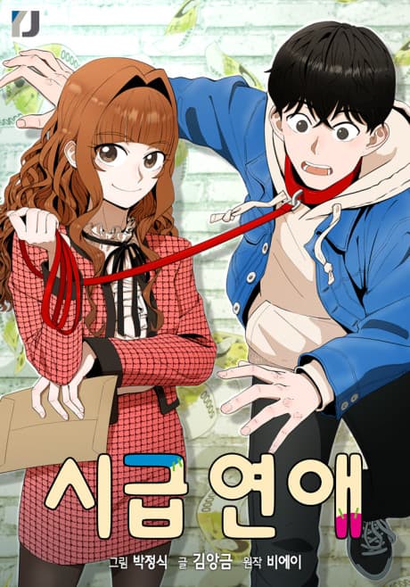 Capa de Sigeum Yeonae
